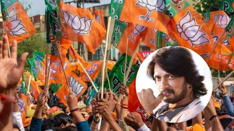 Read more about the article ಬಿಜೆಪಿ ಪರ ಪ್ರಚಾರಕ್ಕೆ ಕಿಚ್ಚ ಸುದೀಪ್ ಡೇಟ್ ಫಿಕ್ಸ್..!