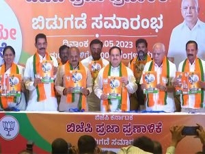 Read more about the article BREAKING : ಬಿಜೆಪಿಯ ಪ್ರಜಾ ಪ್ರಣಾಳಿಕೆ ಬಿಡುಗಡೆ : 5 ಲಕ್ಷ ರೂ. ಆರ್ಥಿಕ ನೆರವು ಘೋಷಣೆ..!!
