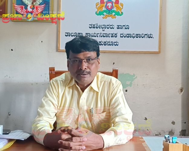 Read more about the article LOCAL EXPRESS : ಸ್ಥಳಾಂತರಗೊಳ್ಳುತ್ತಿರುವ ಕುಕನೂರು ತಹಶೀಲ್ದಾರ್ ಕಾರ್ಯಲಯ..!!