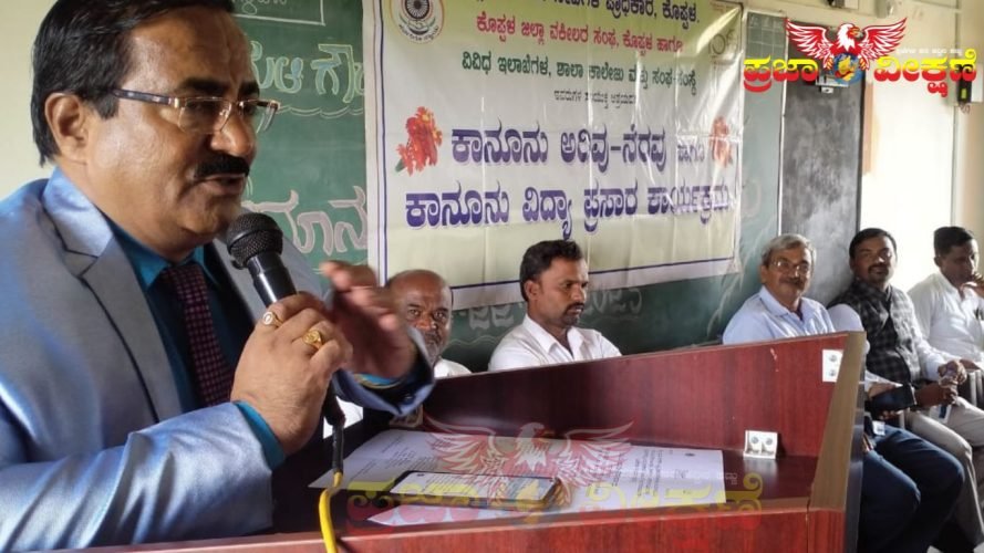 Read more about the article ಕಾನೂನಿನ ಅರಿವು ಪ್ರತಿಯೊಬ್ಬರಿಗೂ ಅಗತ್ಯ : ಹಿರಿಯ ಸಿವಿಲ್ ನ್ಯಾಯಾಧೀಶ ದೇವೇಂದ್ರ ಪಂಡಿತ್