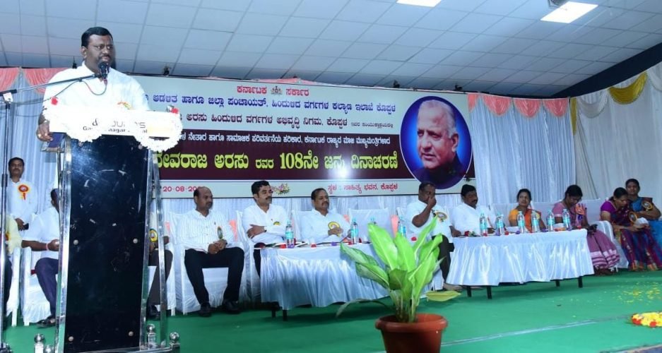 Read more about the article ಪರಿವರ್ತನೆಯ ಹರಿಕಾರ ದೇವರಾಜ ಅರಸು:  ಶಾಸಕ ಕೆ.ರಾಘವೇಂದ್ರ ಹಿಟ್ನಾಳ