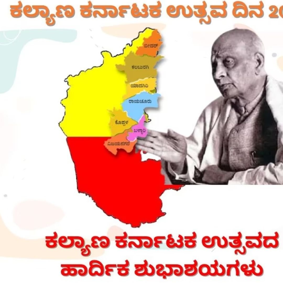 Read more about the article KOPPAL NEWS : ನಾಳೆ ಕಲ್ಯಾಣ ಕರ್ನಾಟಕ ಉತ್ಸವ ಕಾರ್ಯಕ್ರಮ