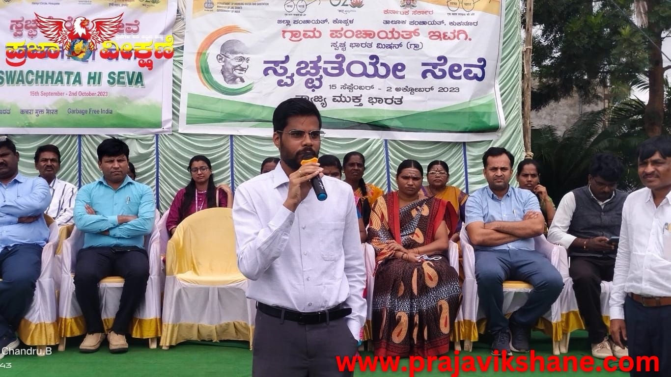 Read more about the article LOCAL NEWS : ಸ್ವಚ್ಛತೆ ಇದಲ್ಲಿ ದೇವರು ನೆಲೆಸಿರುತ್ತಾನೆ : ಸಿ.ಇ.ಓ ರಾಹುಲ್ ರತ್ನಮ್ ಪಾಂಡೆ