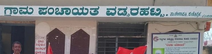 Read more about the article LOCAL EXPRESS : ಗ್ರಾಮ ಪಂಚಾಯತಿಯಲ್ಲಿ ಲಕ್ಷಾಂತರ ರೂ. ಹಣಕಾಸಿನ ಅವ್ಯವಹಾರ ಆರೋಪ!