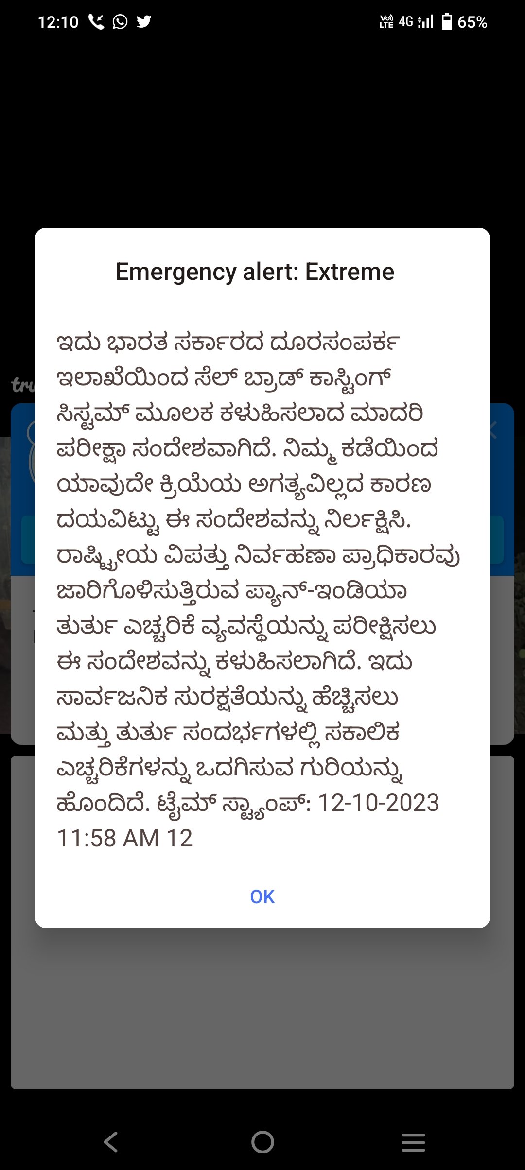 You are currently viewing ALERT : ರಿಂಗ್ ಅನಿಸುತ್ತಿರುವ ಪೋನ್ ಗಳು : ಭಯ ಬೀಳದಿರಿ, ಇದು ಪ್ಯಾನ್ ಇಂಡಿಯಾ ಅಲರ್ಟ್..!!