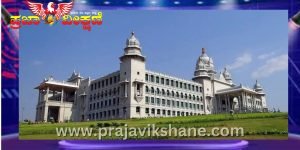 Read more about the article BIG NEWS : ಚಳಿಗಾಲದ ವಿಧಾನಮಂಡಲದ ಅಧಿವೇಶನವು ಡಿ. 4 ರಿಂದ ಆರಂಭ..!!