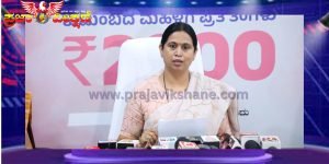 Read more about the article ಗೃಹಲಕ್ಷ್ಮಿ ಯೋಜನೆ : ಮನೆಯ ಯಜಮಾನಿ ಮಹಿಳೆಯರಿಗೆ ಗುಡ್ ನ್ಯೂಸ್..!!