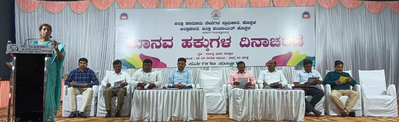 Read more about the article Koppal Local : ಮಾನವ ಹಕ್ಕುಗಳ ರಕ್ಷಣೆ, ಜಾಗೃತಿ ಅತ್ಯಗತ್ಯ: ಸಾವಿತ್ರಿ ಕಡಿ