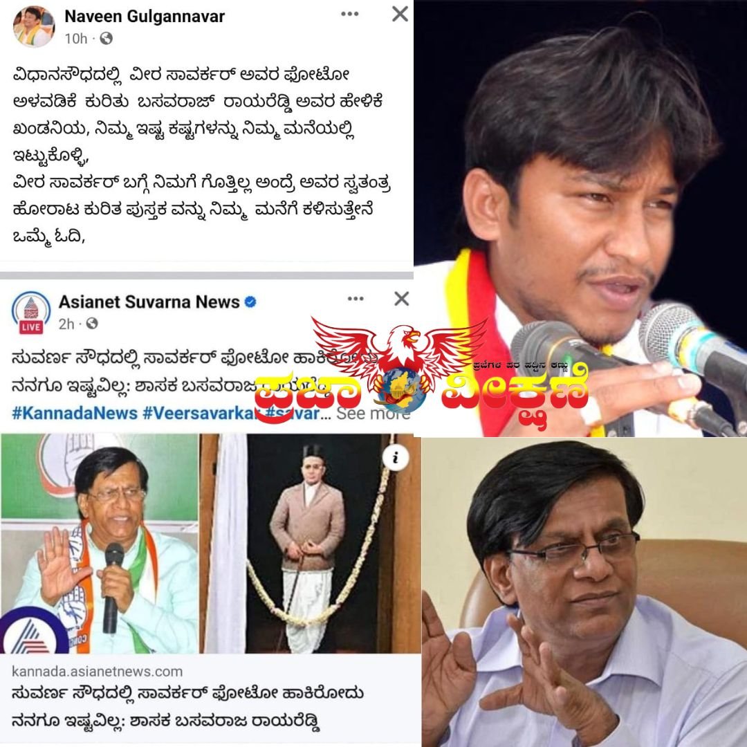 You are currently viewing BIG NEWS : ಶಾಸಕ ಬಸವರಾಜ ರಾಯರೆಡ್ಡಿ ವಿರುದ್ದ ಅಕ್ರೋಶ ಹೊರಹಾಕಿದ ನವೀನ್ ಗುಳಗಣ್ಣನವರ್..!