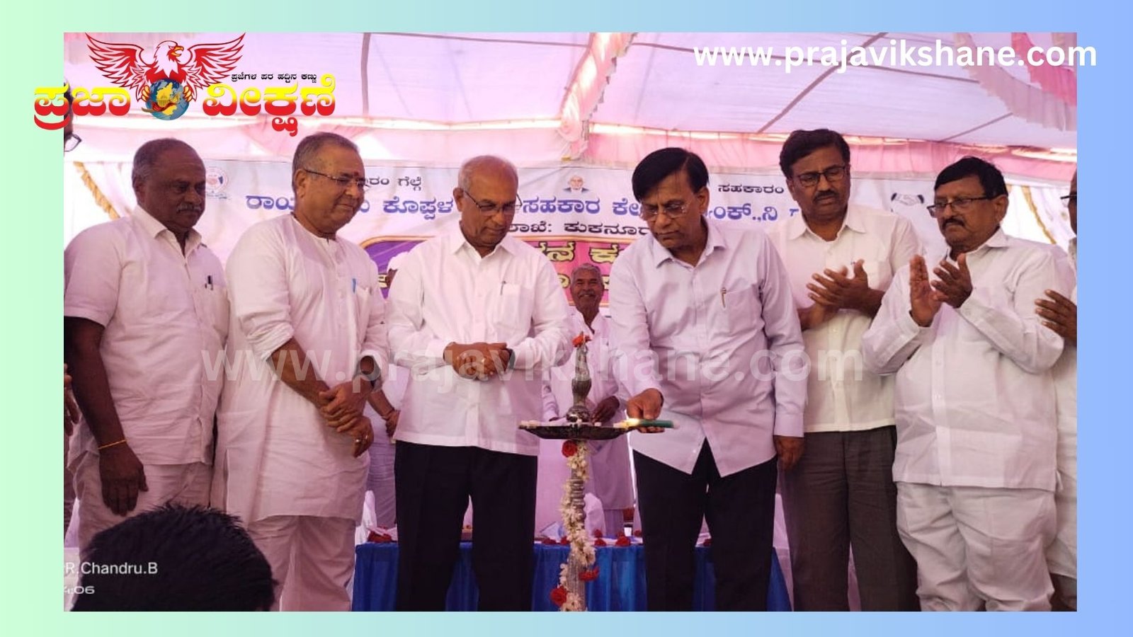 Read more about the article BIG NEWS : ಒಂದೇ ವೇದಿಕೆ ಮೇಲೆ ರಾಜಕೀಯ ಬದ್ಧ ವೈರಿಗಳು : ತೀವ್ರಗೊಂಡ ಪರೋಕ್ಷ ಮಾತುಕತೆ..!!