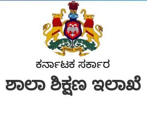 Read more about the article BIG NEWS : ನಿಗದಿತ ವೇಳಾಪಟ್ಟಿಯಂತೆ 5, 8 ಮತ್ತು 9ನೇ ತರಗತಿ ಬೋರ್ಡ್ ಪರೀಕ್ಷೆ : ಶಾಲಾ ಶಿಕ್ಷಣ ಇಲಾಖೆಯಿಂದ ಅಧಿಕೃತ ಆದೇಶ!