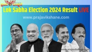 Read more about the article ELECTION BREAKING : ದೇಶಾದ್ಯಂತ  “INDIA-201” (ಕಾಂಗ್ರೆಸ್‌ಗೆ) ಕ್ಷೇತ್ರಗಳಲ್ಲಿ ಮುನ್ನಡೆ..!!