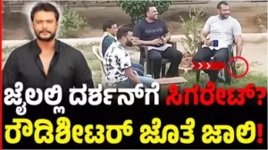 Read more about the article BREAKING : ಎಫ್ಐಆರ್‌ನಲ್ಲಿ ಇದೀಗ ಎ.1 ಆರೋಪಿ ದರ್ಶನ್..!!