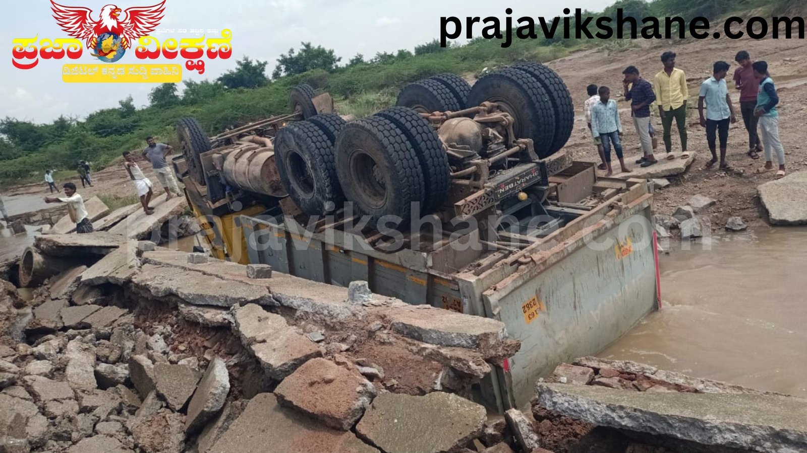 Read more about the article BREAKING : ಹಳ್ಳದ ರಸ್ತೆ ಕುಸಿದು ಟಿಪ್ಪರ್ ಪಲ್ಟಿ : ಟಿಪ್ಪರ್ ಚಾಲಕನಿಗೆ ಗಂಭೀರ ಗಾಯ!!