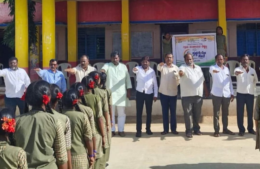 Read more about the article LOCAL NEWS : ಸ್ವಚ್ಛತಾ ಹಿ ಸೇವಾ ಪಾಕ್ಷಿಕ ಸ್ವಚ್ಛತಾ ಪ್ರತಿಜ್ಞೆ ಕಾರ್ಯಕ್ರಮ