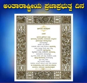 Read more about the article ಅಂತಾರಾಷ್ಟ್ರೀಯ ಪ್ರಜಾಪ್ರಭುತ್ವ ದಿನ : ಮಾನವ ಸರಪಳಿ ರಚನೆಗೆ ವಿಜಯನಗರ ಜಿಲ್ಲೆಯಲ್ಲಿ ರೂಟ್‌ಮ್ಯಾಪ್ ಅಂತಿಮ