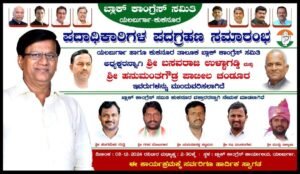 Read more about the article LOCAL NEWS : ಕುಕನೂರು ಬ್ಲಾಕ್ ಕಾಂಗ್ರೆಸ್ ಸಮಿತಿಗೆ ನೂತನ ವಕ್ತಾರರನ್ನಾಗಿ  ಐದು ಜನ ಕಾರ್ಯಕರ್ತರ ನೇಮಕ!