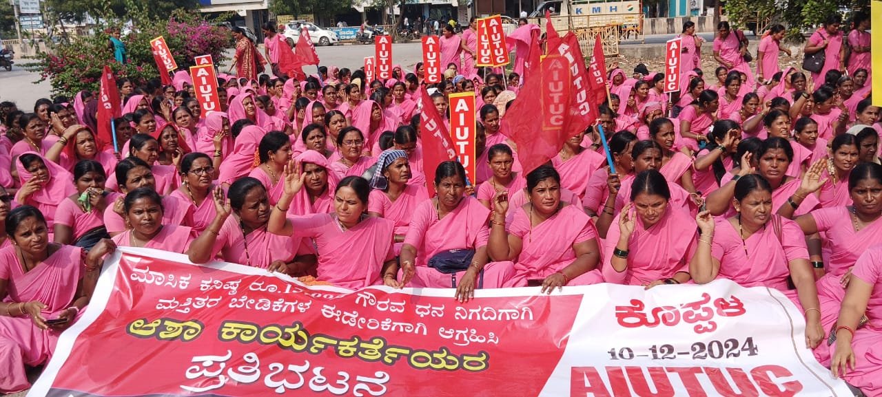 Read more about the article Local News : ಆಶಾ ಕಾರ್ಯಕರ್ತೆಯರಿಗೆ ಮಾಸಿಕ ವೇತನ 15 ಸಾವಿರ ನಿಗದಿಪಡಿಸಲು ಆಗ್ರಹಿಸಿ ಪ್ರತಿಭಟನೆ.