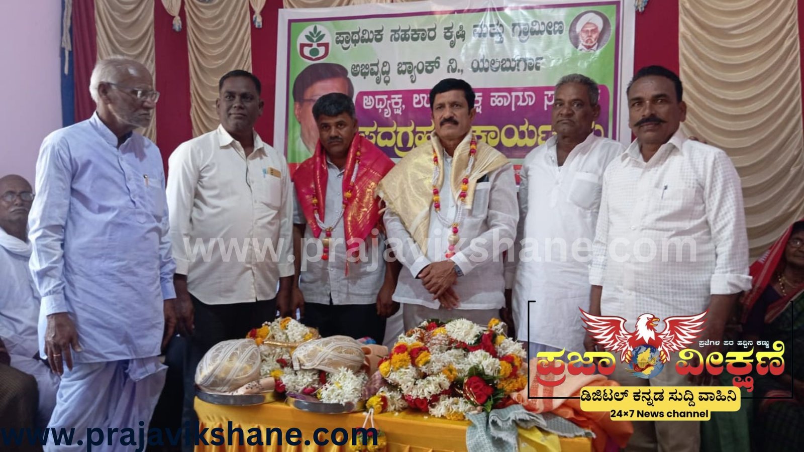 Read more about the article LOCAL NEWS : ಫಿಕಾರ್ಡ ಬ್ಯಾಂಕ್‌ನ 5ನೇ ಬಾರಿಗೆ ಅಧ್ಯಕ್ಷರಾಗಿ ಚಂದ್ರಶೇಖರಯ್ಯ ಹಿರೇಮಠ ಆಯ್ಕೆ..!!