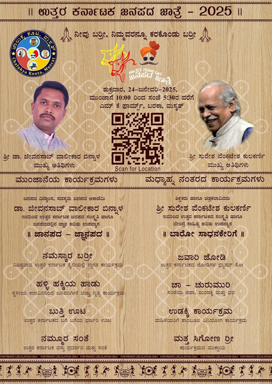 Read more about the article ಓಮನ್ ದೇಶದ ರಾಜಧಾನಿ ಮಸ್ಕತ್ ನಗರದಲ್ಲಿ ಜೀವನ್ ಸಾಬ ಬಿನ್ನಾಳ.