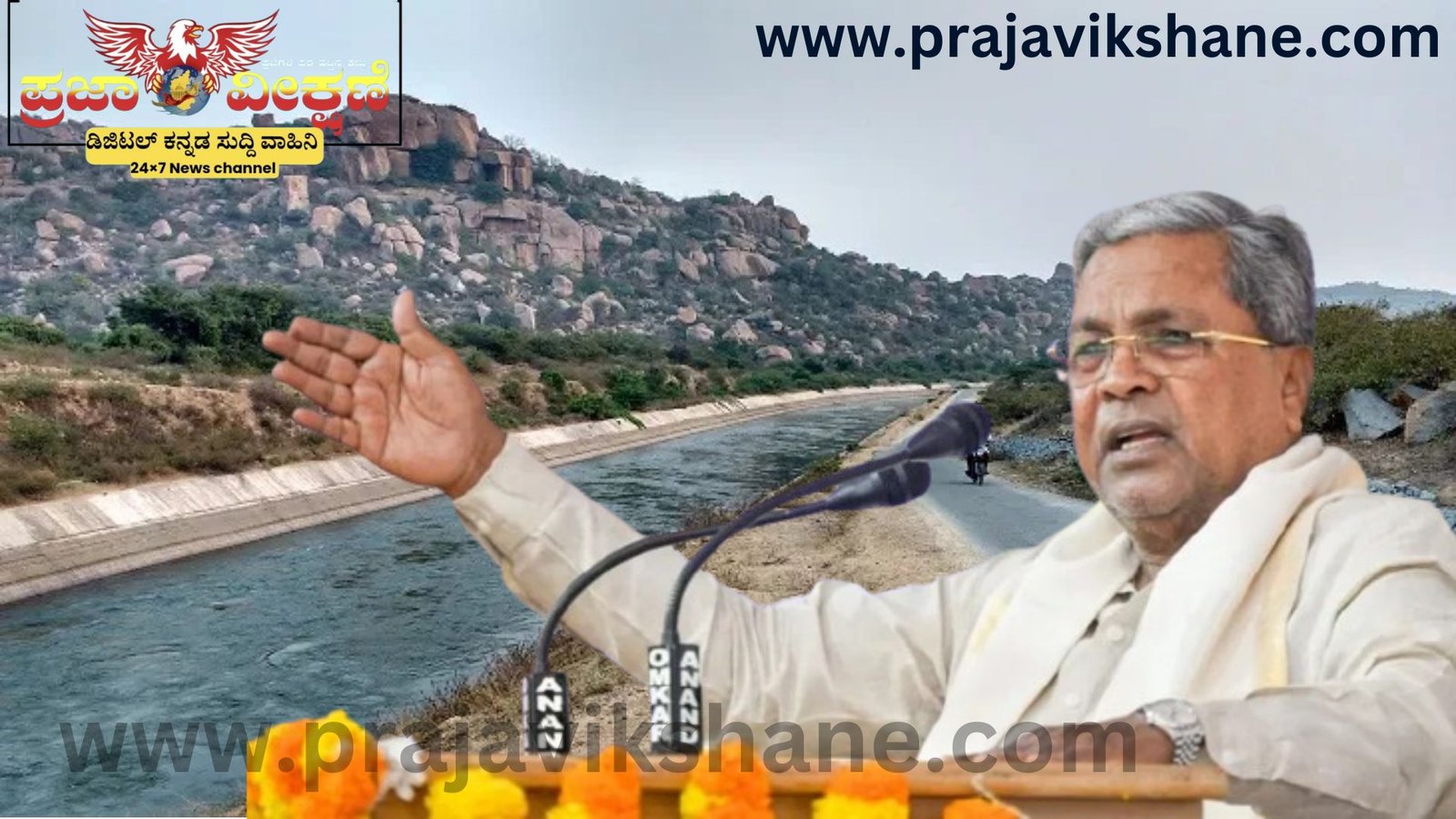 Read more about the article FLASH NEWS : ಕೊಪ್ಪಳ, ರಾಯಚೂರು & ಯಾದಗಿರಿ ಜಿಲ್ಲೆಗಳ ರೈತರಿಗೆ ಸಿಎಂ ಸಿದ್ದರಾಮಯ್ಯ “ಯುಗಾದಿ” ಗಿಫ್ಟ್‌..!!