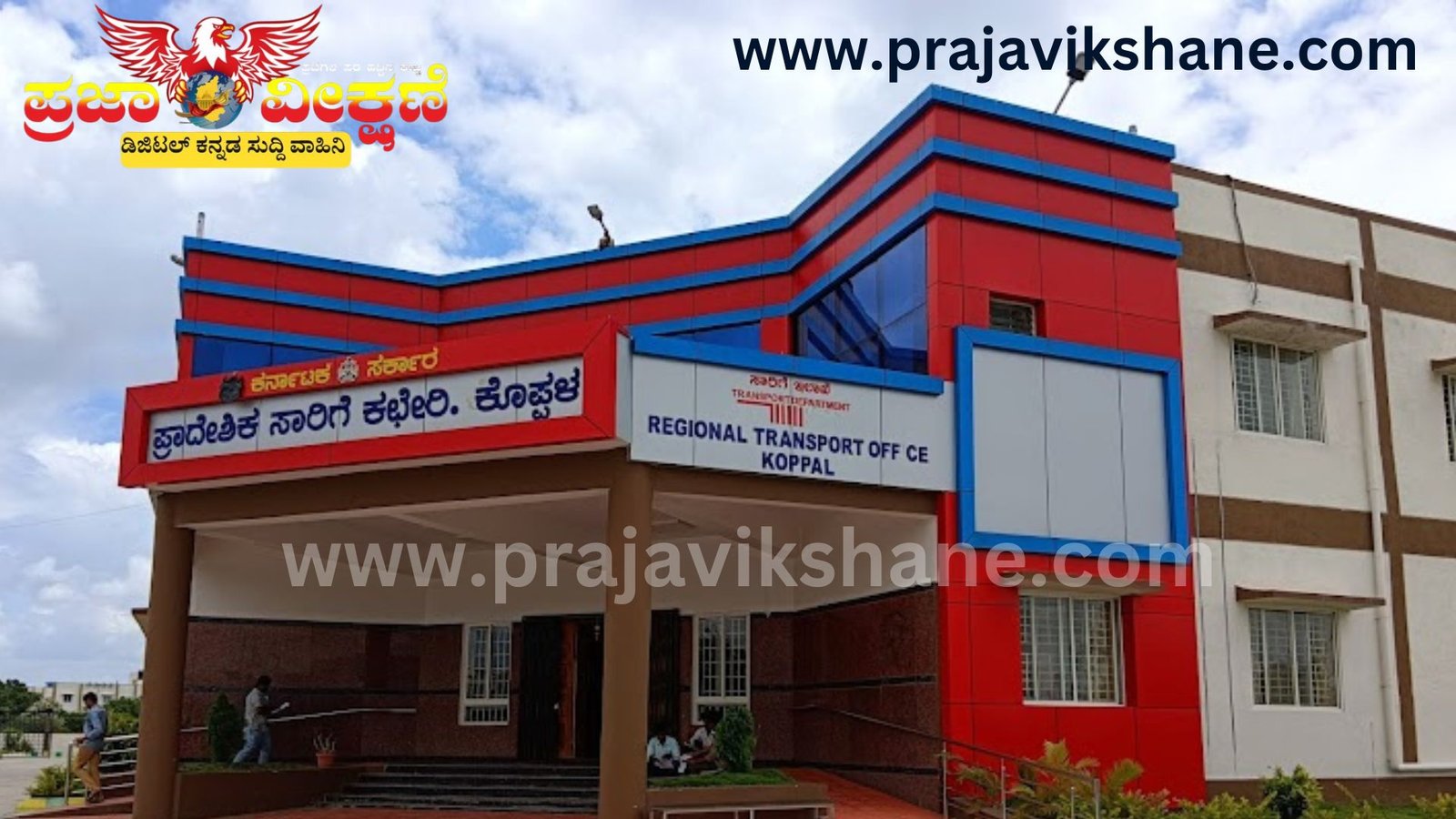 Read more about the article BREAKING : ಕೊಪ್ಪಳ ಆರ್ ಟಿ ಓ ಕಛೇರಿ ಮೇಲೆ ಲೋಕಾಯುಕ್ತ ದಾಳಿ..!!