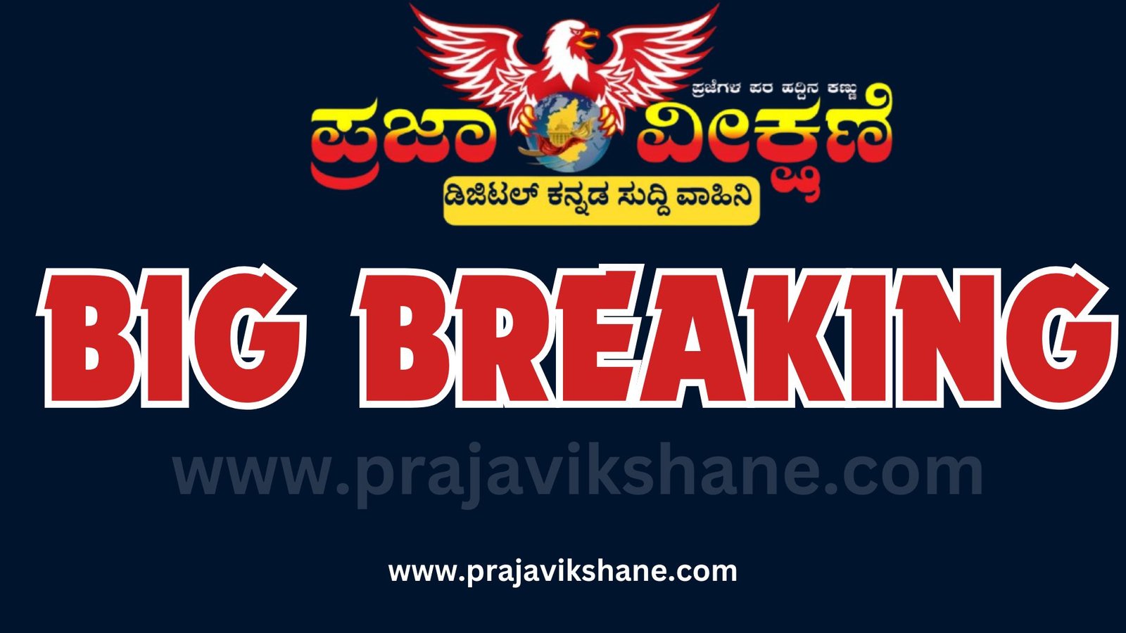 You are currently viewing BREAKING NEWS : ಕೊಪ್ಪಳ ತಹಶೀಲ್ದಾರ್ ಕಚೇರಿ ಮೇಲ್ಛಾವಣಿ ಕುಸಿತ..!!