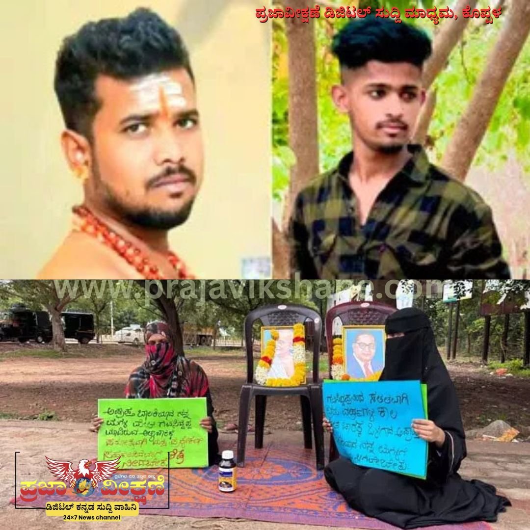 Read more about the article BREAKING : ಗವಿಸಿದ್ದಪ್ಪ ನಾಯಕ್ ಕೊಲೆ ಪ್ರಕರಣ ಬೀಗ್‌ ಟ್ವಿಸ್ಟ್…! : “ನನ್ನ ಮಗಳ ಮೇಲೆ ನಿರಂತರ ಅತ್ಯಾಚಾರ.!” : ಗಂಭೀರ ಆರೋಪ..!!