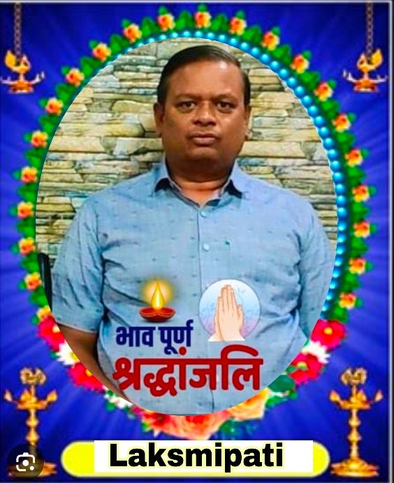 Read more about the article ಅನಾರೋಗ್ಯ; ಮುದಗಲ್ಲ ಪಟ್ಟಣದ ಕಿರಾಣಿ ವ್ಯಾಪಾರಸ್ಥರಾದ ಶ್ರೀ ಲಕ್ಷ್ಮಿ ಪತಿ ತಂದೆ ಶ್ರೀನಿವಾಸ ಸುರುಪುರ ನಿಧನ…