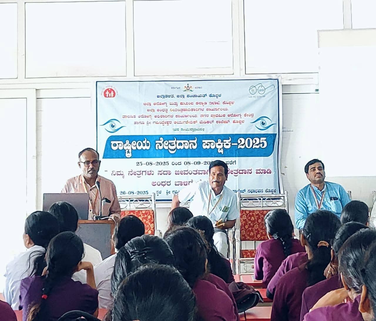 Read more about the article LOCAL NEWS :”ತಾಲ್ಲೂಕು ಮಟ್ಟದ ರಾಷ್ಟ್ರೀಯ ನೇತ್ರದಾನ ಪಾಕ್ಷಿಕ ಜಾಗೃತಿ ಕಾರ್ಯಕ್ರಮ”