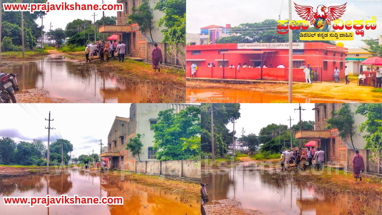You are currently viewing SPECIAL STORY : ಕುಕನೂರು ನ್ಯಾಯಾಲಯದ ರಸ್ತೆ ಮಧ್ಯ ನಿಂತ ನೀರು  : ಕೋರ್ಟ್‌ಗೆ ಬರುವ ಜನರಿಗೆ ದಾರಿ ಇಲ್ಲದೇ ಪರದಾಟ..!!