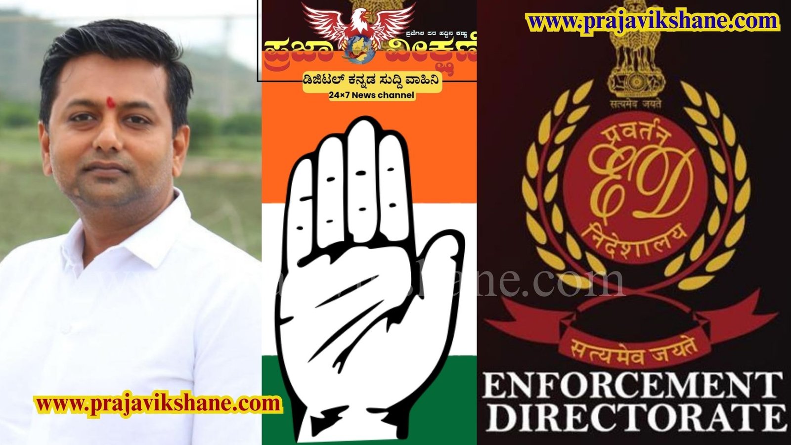 Read more about the article BIG BREAKING : ಕಾಂಗ್ರೆಸ್ ಶಾಸಕ ಕೆ.ಸಿ. ವೀರೇಂದ್ರ ನಿವಾಸದ ಮೇಲೆ ಇ.ಡಿ. ತಂಡ ದಾಳಿ..!