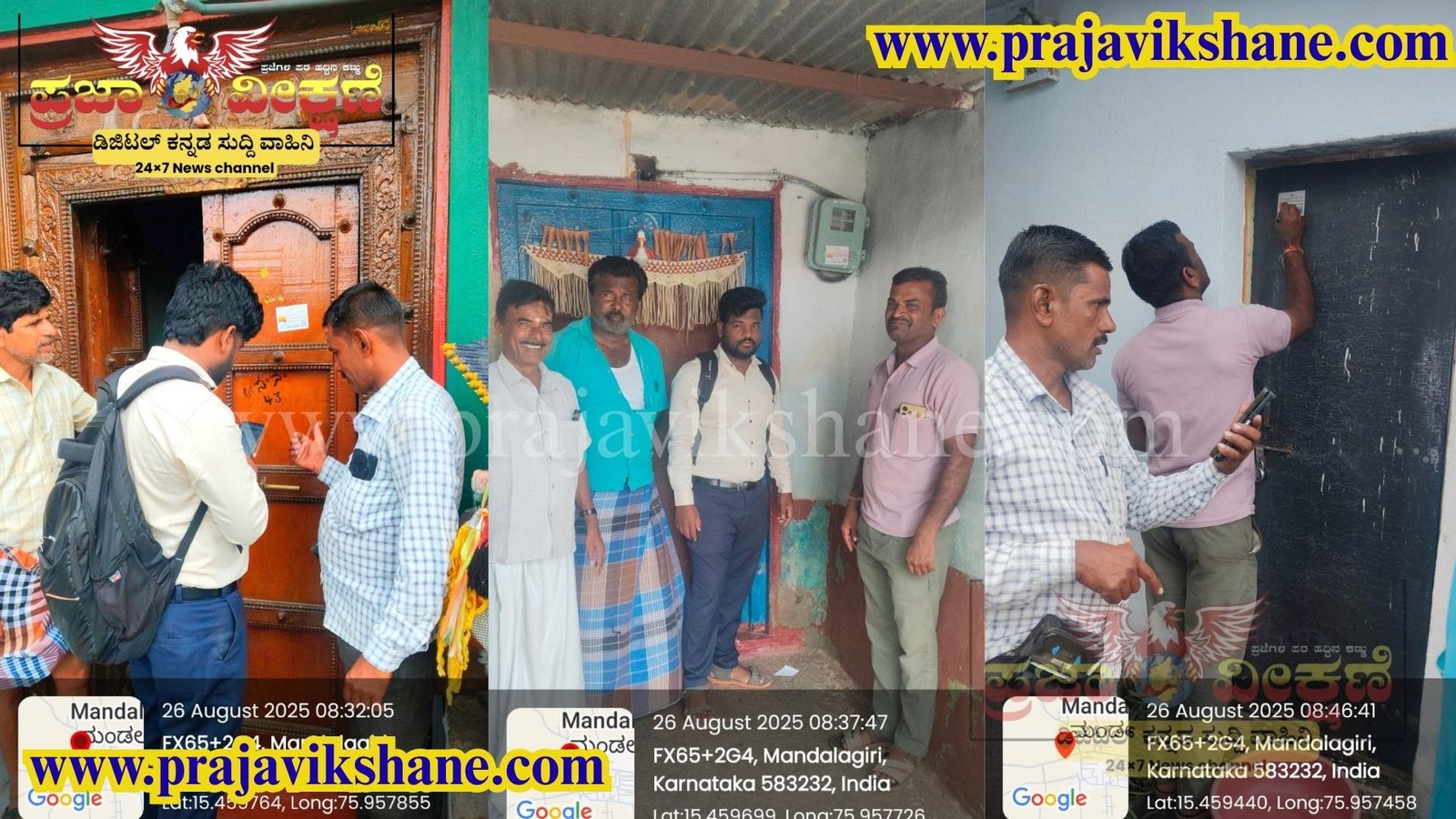 Read more about the article LOCAL NEWS : ಹಿಂದುಳಿದ ವರ್ಗಗಳ ಸಮೀಕ್ಷೆ ಆರಂಭ : ವಿದ್ಯುತ್ ಮೀಟರ್ ರೀಡರಗಳಿಂದ ಮನೆಮನೆಗೆ ಜಿಯೋ ಟ್ಯಾಗಿಂಗ್..!