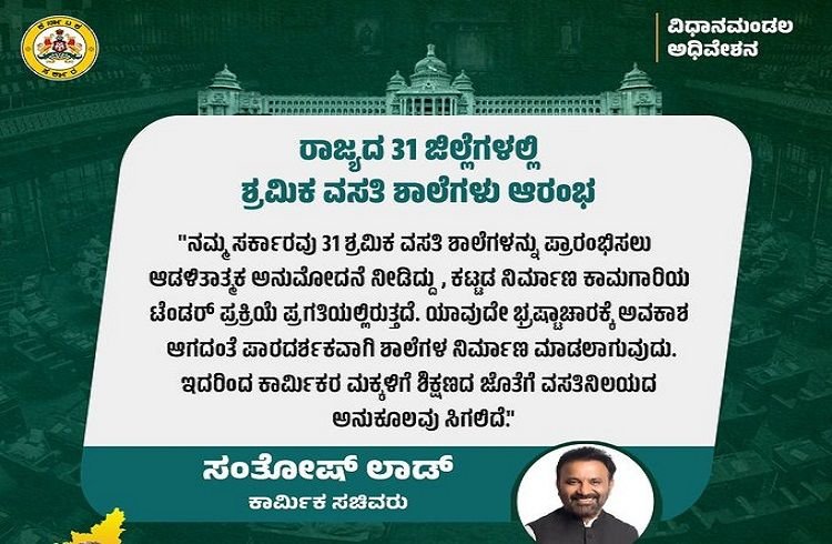 Read more about the article BIG NEWS : ರಾಜ್ಯದ ಕಾರ್ಮಿಕರಿಗೆ ಹಾಗೂ ಜನತೆಗೆ ಗುಡ್ ನ್ಯೂಸ್..!!