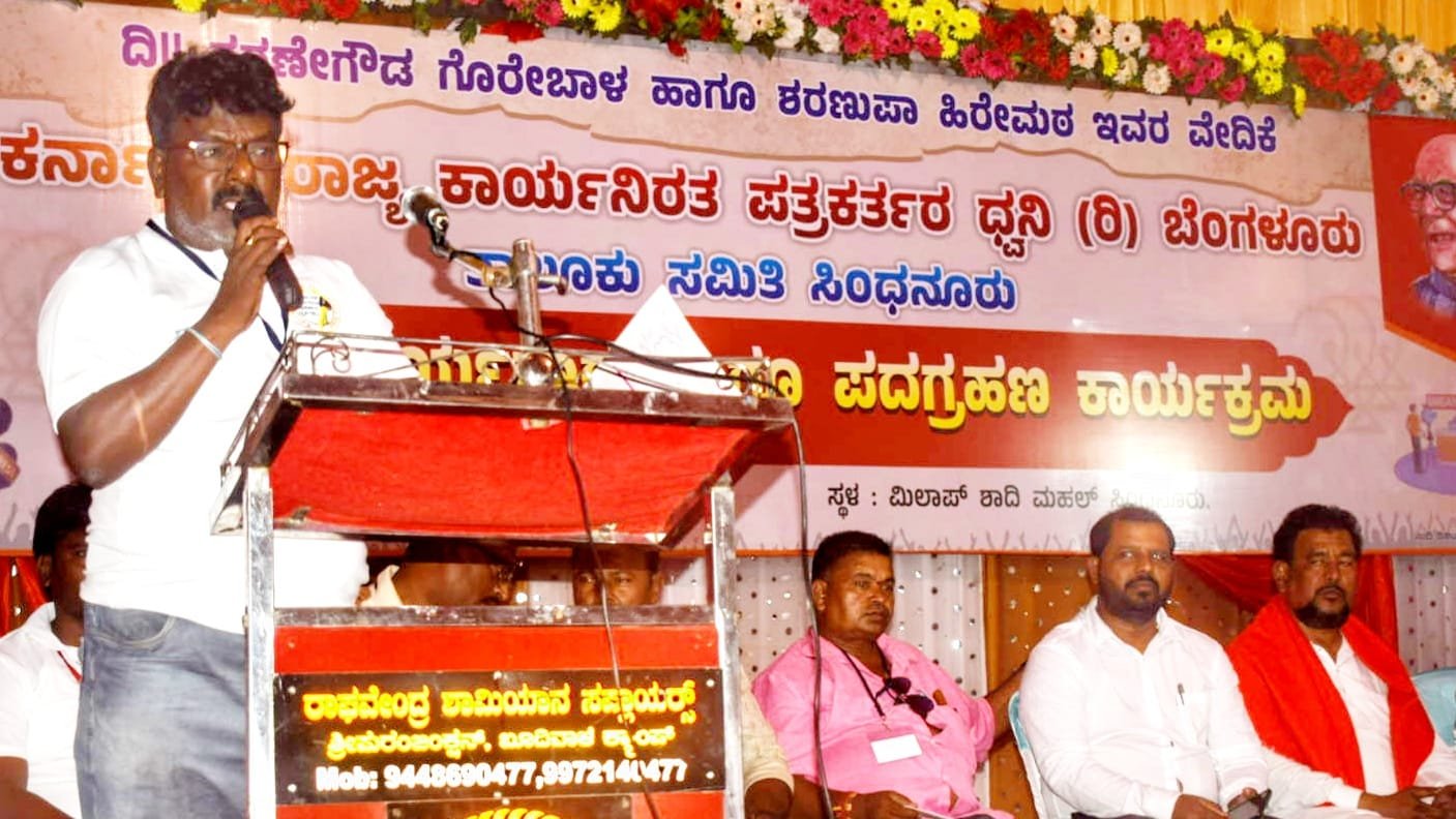 Read more about the article BIG NEWS : ಪತ್ರಕರ್ತರಿಗೂ ಒಂದು ರಕ್ಷಣಾ ವೇದಿಕೆ ಅವಶ್ಯಕ : ಬಂಗ್ಲೆ ಮಲ್ಲಿಕಾರ್ಜುನ್