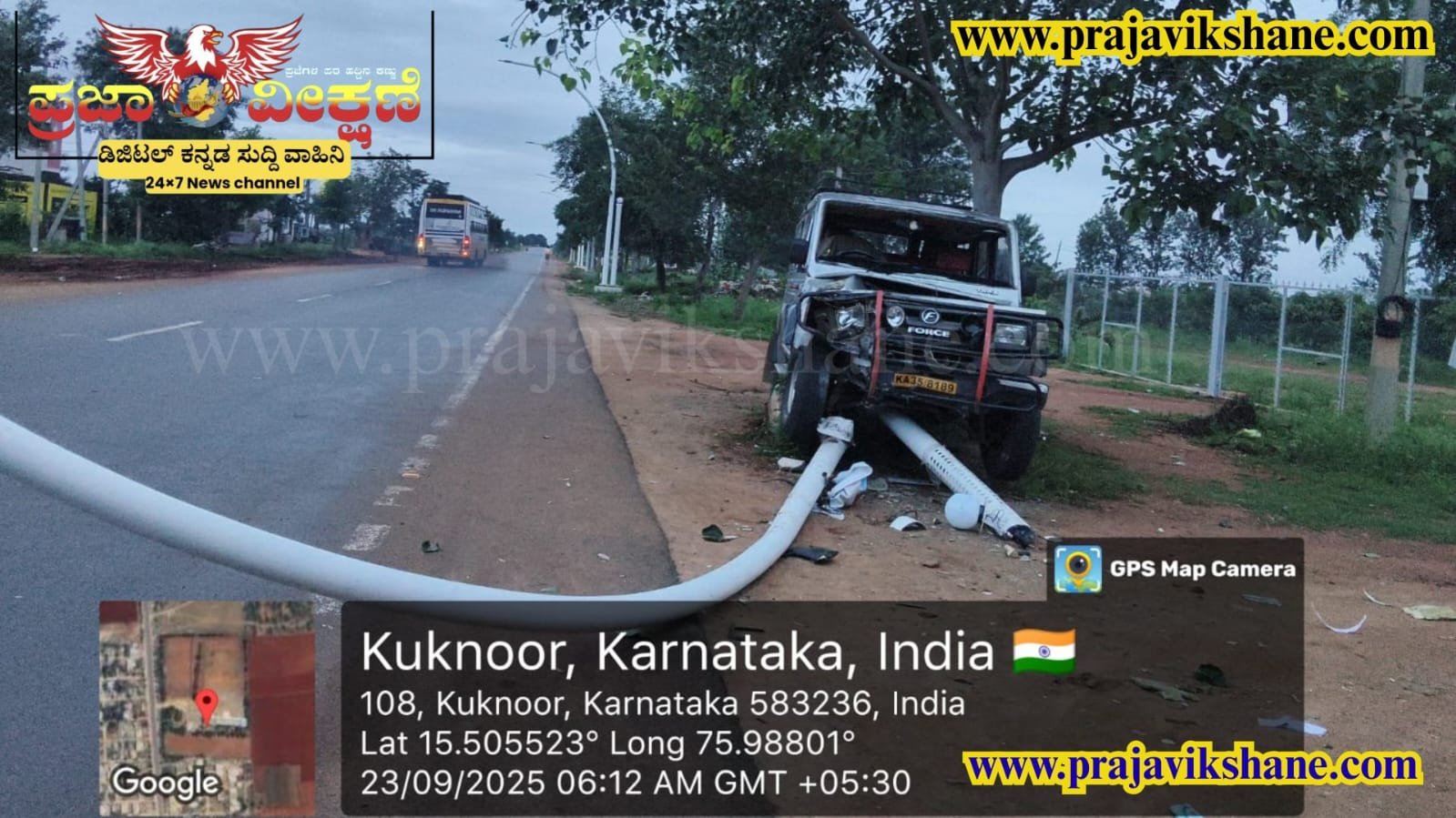 Read more about the article BREAKING : ಪಟ್ಟಣದ ಅಲಂಕಾರಿಕ ಬೀದಿ ದೀಪ ಕಂಬಕ್ಕೆ ವಾಹನ ಡಿಕ್ಕಿ : ಐದು ದಿನ ಕಳೆದರೂ ದೂರು ನೀಡದ ಅಧಿಕಾರಿಗಳು..!!