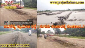 Read more about the article BREAKING : ಕುಕನೂರು : ಹದಗೆಟ್ಟ ಗ್ರಾಮೀಣ ರಸ್ತೆ : ಸುಗಮ ಸಂಚಾರಕ್ಕೆ ಸಂಚಕಾರ..!