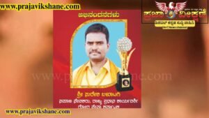 Read more about the article SPECIAL STORY : ಬಂಜಾರ ಸಮಾಜದ ಯುವ ನಾಯಕ ಸುರೇಶ ಬಳೂಟಗಿಗೆ “ಗೌರವ ಡಾಕ್ಟರೇಟ್” ಪುರಸ್ಕಾರ..!