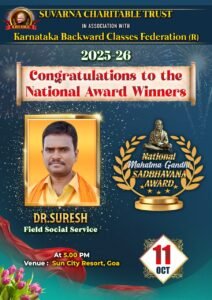 Read more about the article LOCAL NEWS : ಮಹಾತ್ಮ ಗಾಂಧಿ ಸದ್ಭಾವನಾ ಪ್ರಶಸ್ತಿಗೆ ಸುರೇಶ್ ಬಳೂಟಗಿ ಆಯ್ಕೆ..!