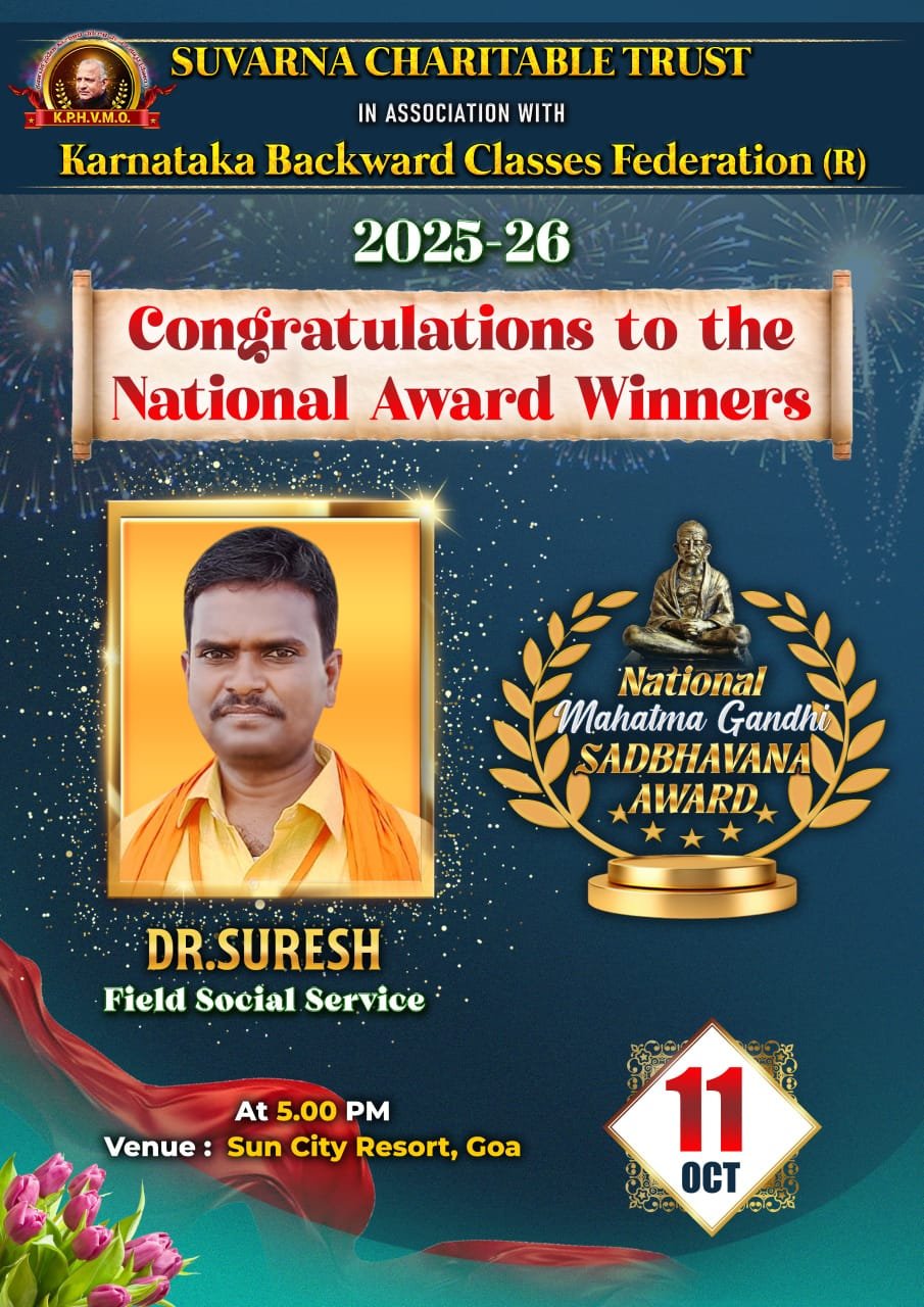 You are currently viewing LOCAL NEWS : ಮಹಾತ್ಮ ಗಾಂಧಿ ಸದ್ಭಾವನಾ ಪ್ರಶಸ್ತಿಗೆ ಸುರೇಶ್ ಬಳೂಟಗಿ ಆಯ್ಕೆ..!