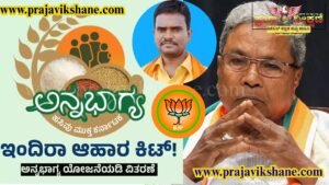 Read more about the article LOCAL NEWS : ಅನ್ನಭಾಗ್ಯ ಯೋಜನೆಯಲ್ಲಿ ಸಿದ್ಧರಾಮಯ್ಯ ಬದಲಾವಣೆ ಮಾಡಿದ್ದು, ಭ್ರಷ್ಟಾಚಾರ ಮಾಡಲು : ಜಿಲ್ಲಾ ಬಿಜೆಪಿ ಪ್ರಧಾನ ಕಾರ್ಯದರ್ಶಿ ಸುರೇಶ ಬಳೂಟಗಿ ಆರೋಪ!