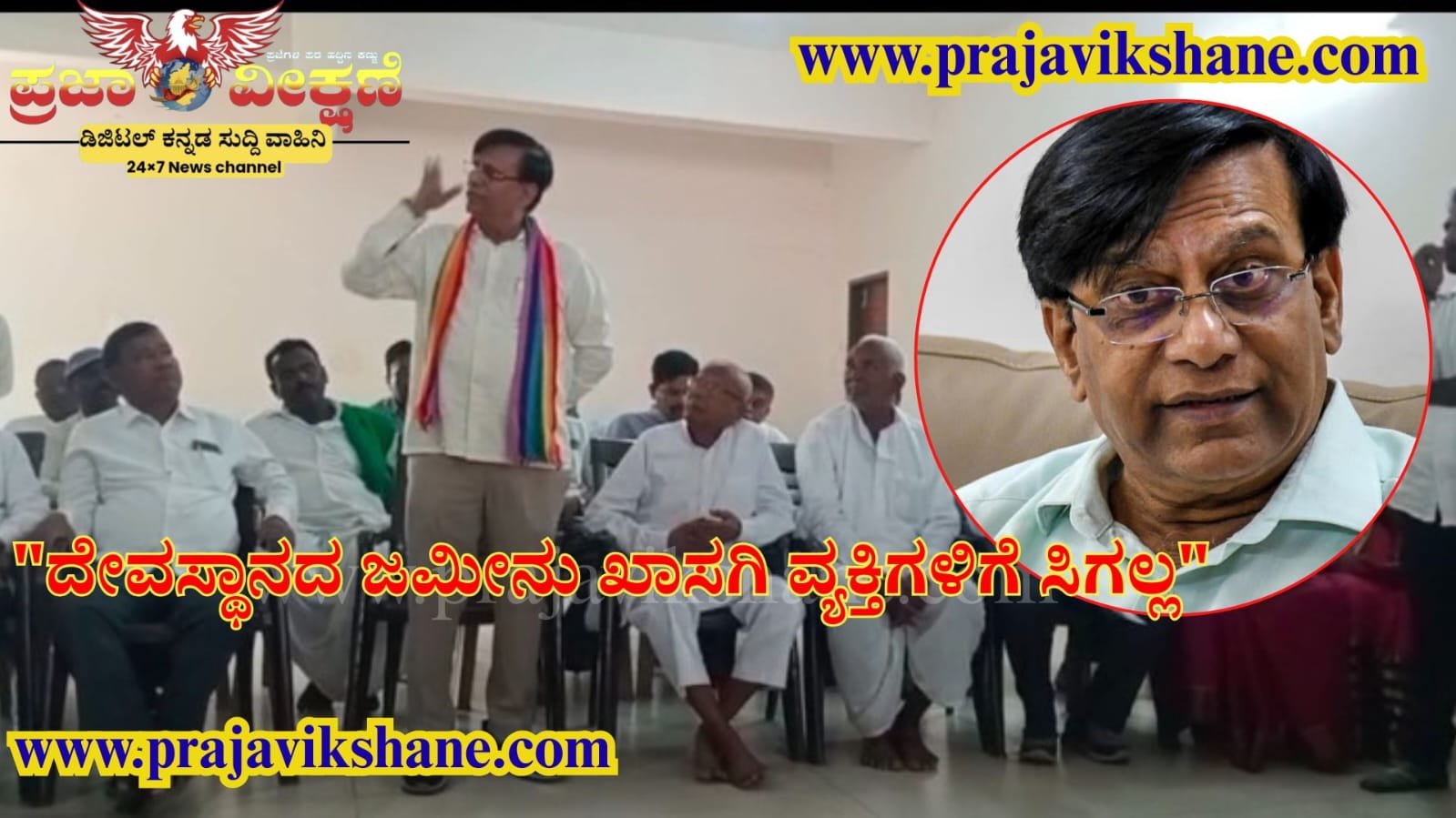 Read more about the article LOCAL EXPRESS : ಗುದ್ನೇಶ್ವರ ದೇವಸ್ಥಾನ ಜಮೀನು ವಿಚಾರ : ‘ದೇವಸ್ಥಾನದ ಜಮೀನು ಖಾಸಗಿ ವ್ಯಕ್ತಿಗಳಿಗೆ ಸಿಗಲ್ಲ’ : ಶಾಸಕ ಬಸವರಾಜ ರಾಯರೆಡ್ಡಿ