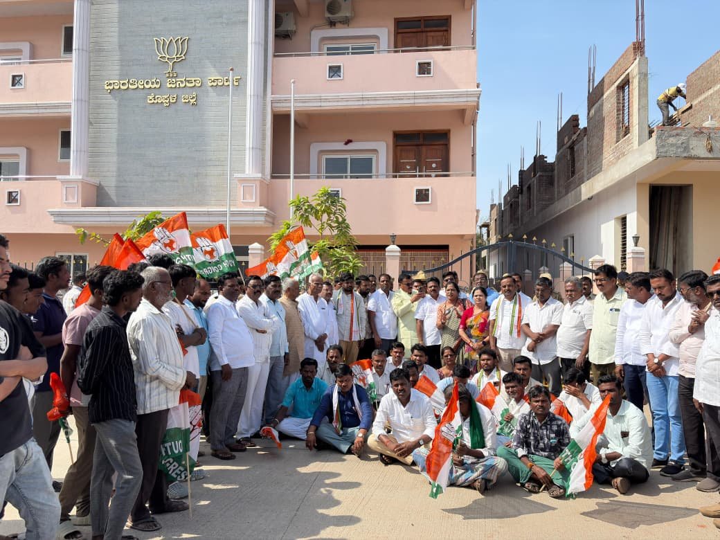 Read more about the article FLASH NEWS : ನ್ಯಾಷನಲ್ ಹೆರಾಲ್ಡ್ ಪ್ರಕರಣದಲ್ಲಿ ಗಾಂಧಿ ಕುಟುಂಬಕ್ಕೆ ಕಿರುಕುಳ : ಕಾಂಗ್ರೇಸ್ ಕಾರ್ಯಕರ್ತರಿಂದ ಬಿಜೆಪಿ ಕಚೇರಿ ಮುತ್ತಿಗೆ!