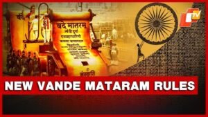 BIG NEWS : “ವಂದೇ ಮಾತರಂ” ಗೀತೆಗೆ ಭಾರತದ ರಾಷ್ಟ್ರಗೀತೆಯ ಸ್ಥಾನಮಾನ : ಈ ಗೀತೆಗೆ ಅವಮಾನ ಮಾಡಿದ್ರೆ ಗರಿಷ್ಠ 3 ವರ್ಷ ಜೈಲು ಶಿಕ್ಷೆ!