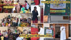 LOCAL NEWS : ಕುಕನೂರು | ಗಣಿತ ವಸ್ತು ಪ್ರದರ್ಶನ ವಿದ್ಯಾರ್ಥಿಗಳಲ್ಲಿ ಕಲಿಕೆಯ ಉತ್ಸಾಹ..!