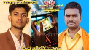 FLASH NEWS : ಆನ್‌ಲೈನ್ ಗೇಮ್ ದುರಂತ: ವೈದ್ಯಕೀಯ ವಿದ್ಯಾರ್ಥಿ ಸಾವು 25 ಲಕ್ಷ ಪರಿಹಾರಕ್ಕೆ ಒತ್ತಾಯ!