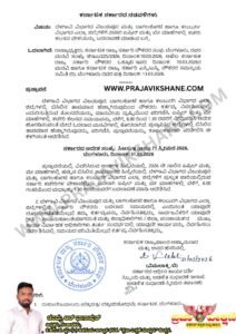 BIG NEWS : ಸುಡು ಬಿಸಿಲಿಗೆ ಜನಜೀವನ ತತ್ತರ:ಸರ್ಕಾರಿ ಕಚೇರಿಗಳ ಕೆಲಸದ ಅವಧಿ ಬದಲಾವಣೆ!