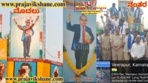 BIG NEWS : ಅಂಬೇಡ್ಕರ್ ಸೇರಿದಂತೆ ಮಹನೀಯರ ಭಾವಚಿತ್ರಗಳಿಗೆ ಸೆಗಣಿ ಎರಚಿ ಅವಮಾನ : ಕಂಪ್ಲೀಟ್ ಮಾಹಿತಿ ಇಲ್ಲಿದೆ ನೋಡಿ..!