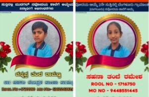 ಮುದಗಲ್ಲ :- 2 ನೇ ಸುತ್ತಿನಲ್ಲಿ ನವೋದಯ ಶಾಲೆಗೆ ಆಯ್ಕೆ..