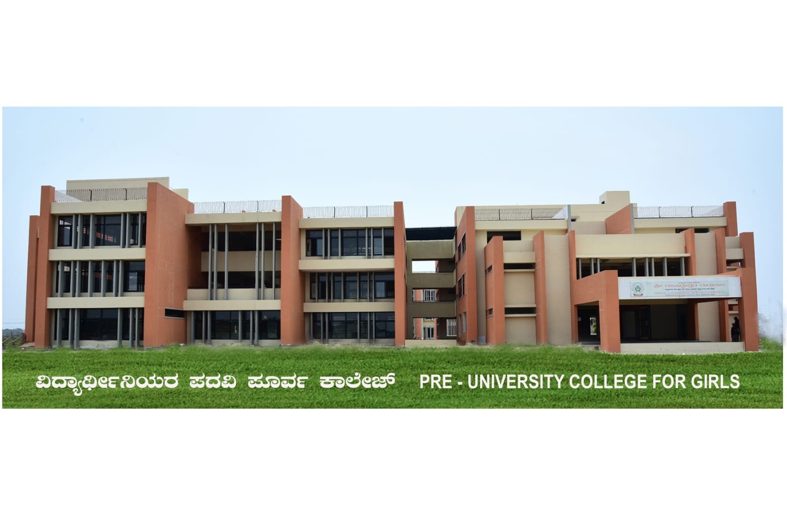 Read more about the article LOCAL NEWS : ಗವಿಸಿದ್ಧೇಶ್ವರ ಗುರುಕುಲ ವಿದ್ಯಾರ್ಥಿನಿಯರ ಪಿಯು ವಸತಿ ಕಾಲೇಜು ಇಂದು ನೂತನ ಕಟ್ಟಡದ ಲೋಕಾರ್ಪಣೆಗೆ ಕ್ಷಣಗಣನೆ.